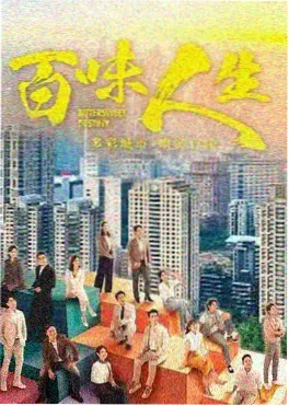 喜剧剧集《加班到月球》海报