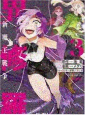 神经喜剧电影《婚礼上的闹剧》海报